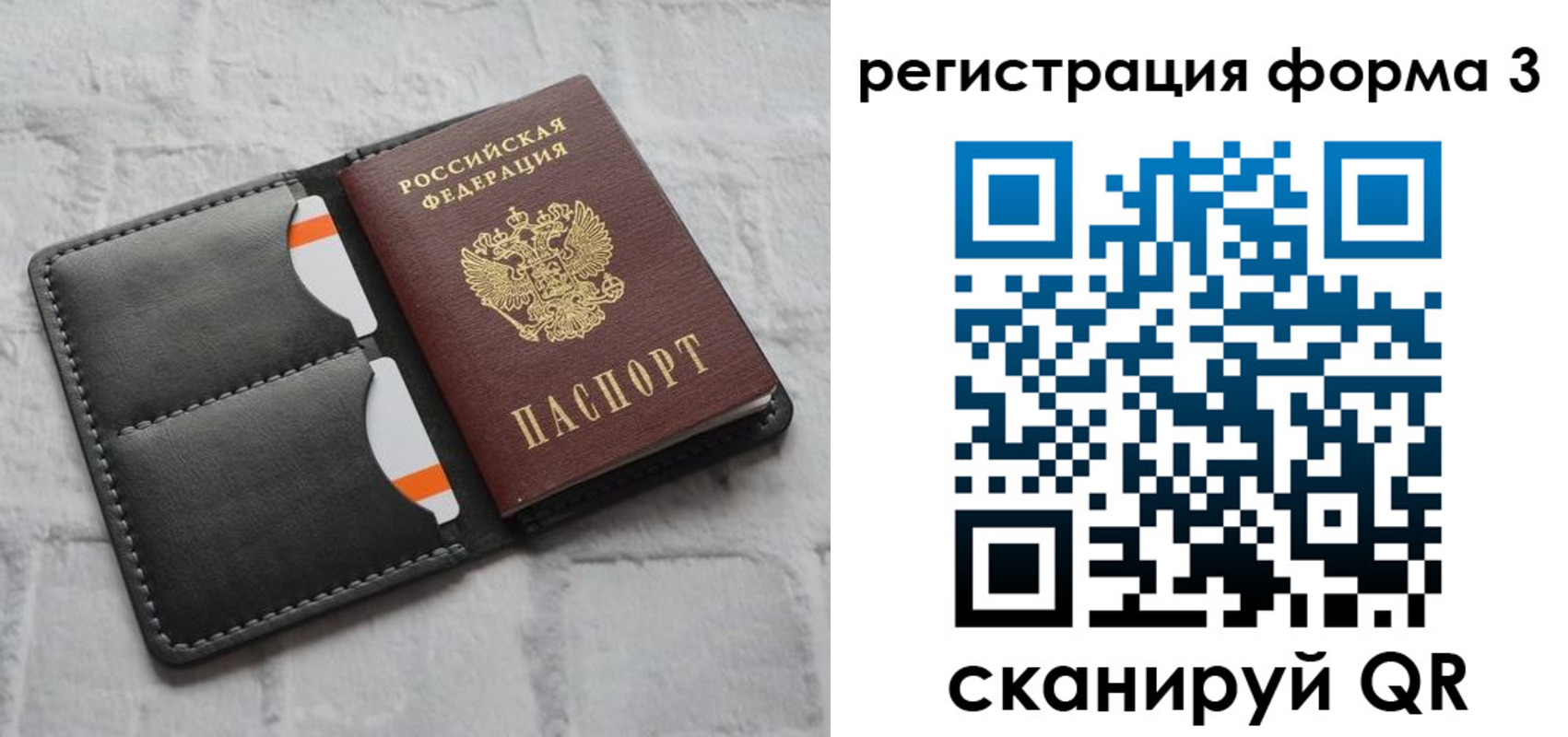 временная регистрация собственник в Алтае