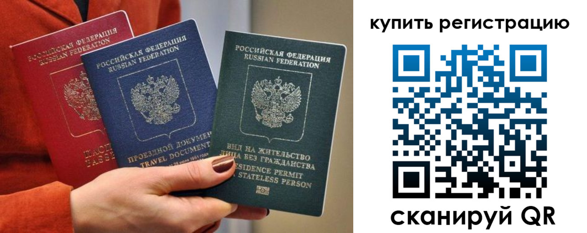 регистрация для дет. сада в Алтае